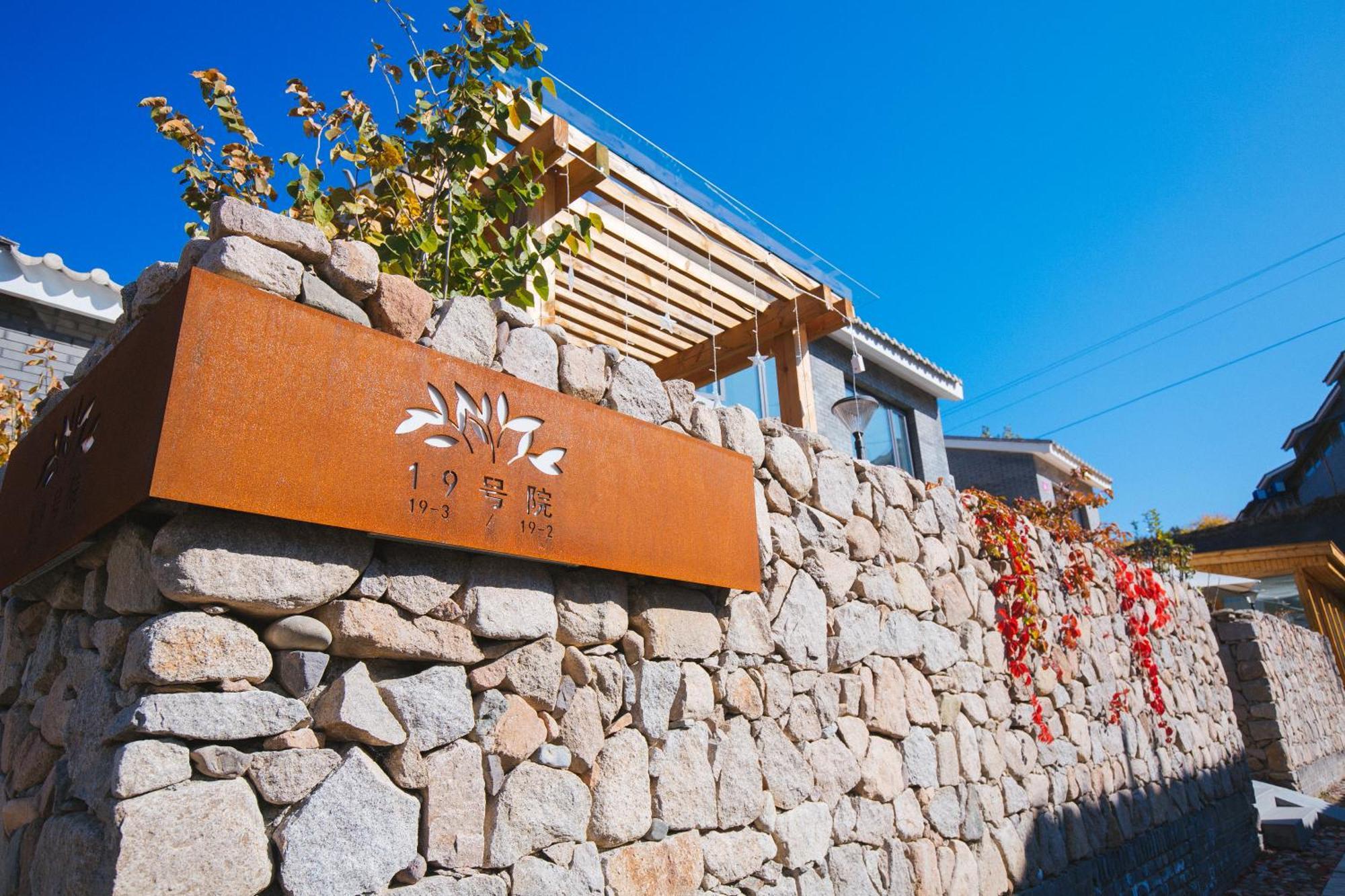 Simatai No.19 Villa Miyun Exterior photo